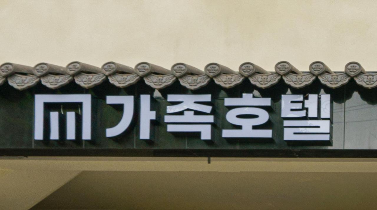 Mtm Family Hotel Gyeongju Zewnętrze zdjęcie